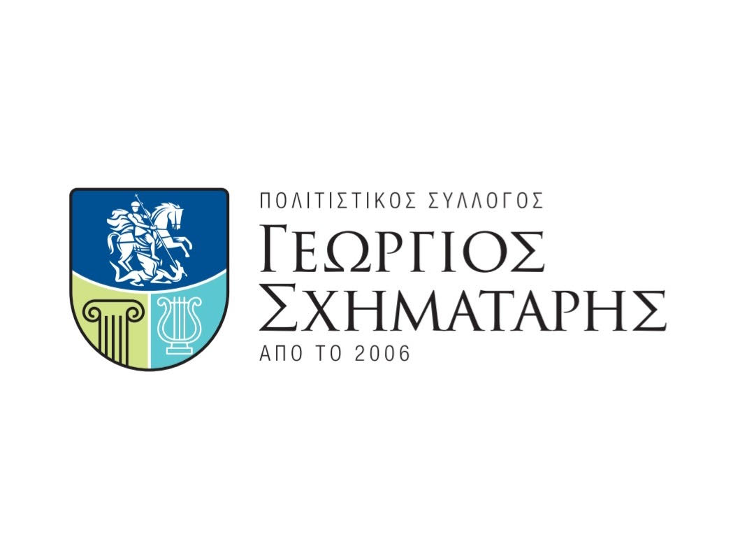 Πολιτιστικός Σύλλογος Γεώργιος Σχηματάρης